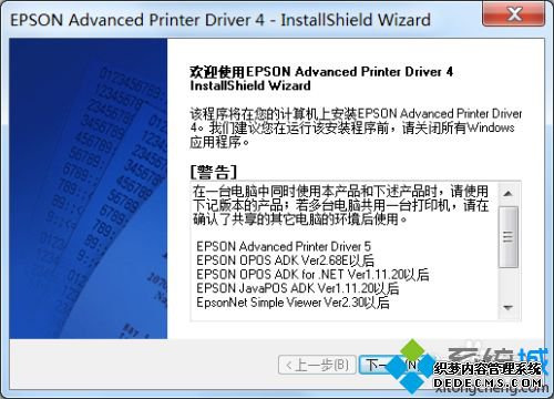 tm220打印机怎么安装_爱普生tmu220安装步骤