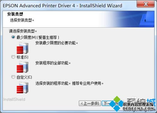tm220打印机怎么安装_爱普生tmu220安装步骤