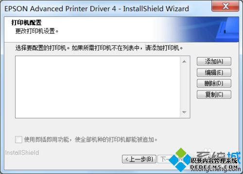 tm220打印机怎么安装_爱普生tmu220安装步骤