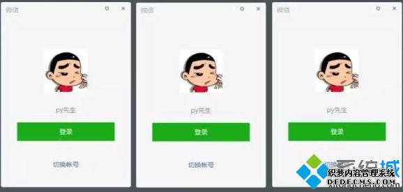 1个电脑怎么开2个微信 让电脑同时登录两个微信的方法