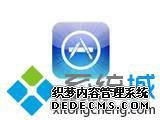 苹果主题商店下载安装教程_苹果手机怎么下载主题商店