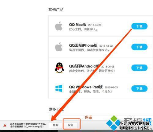 苹果如何装软件_苹果电脑怎么下载安装软件