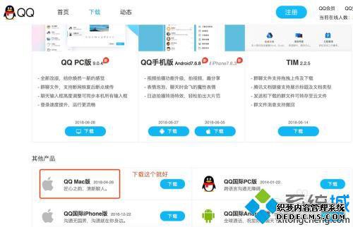苹果如何装软件_苹果电脑怎么下载安装软件