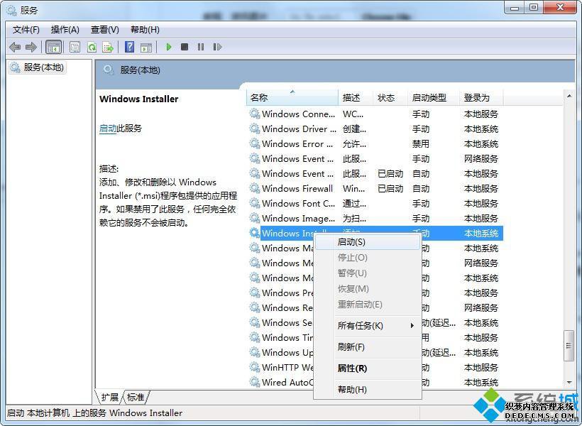 无法打开此安装程序包,请与相关的应用程序供应商联系,以确定这是一个有效的window怎么解决_关于无法打开此安装程序包的解决方法