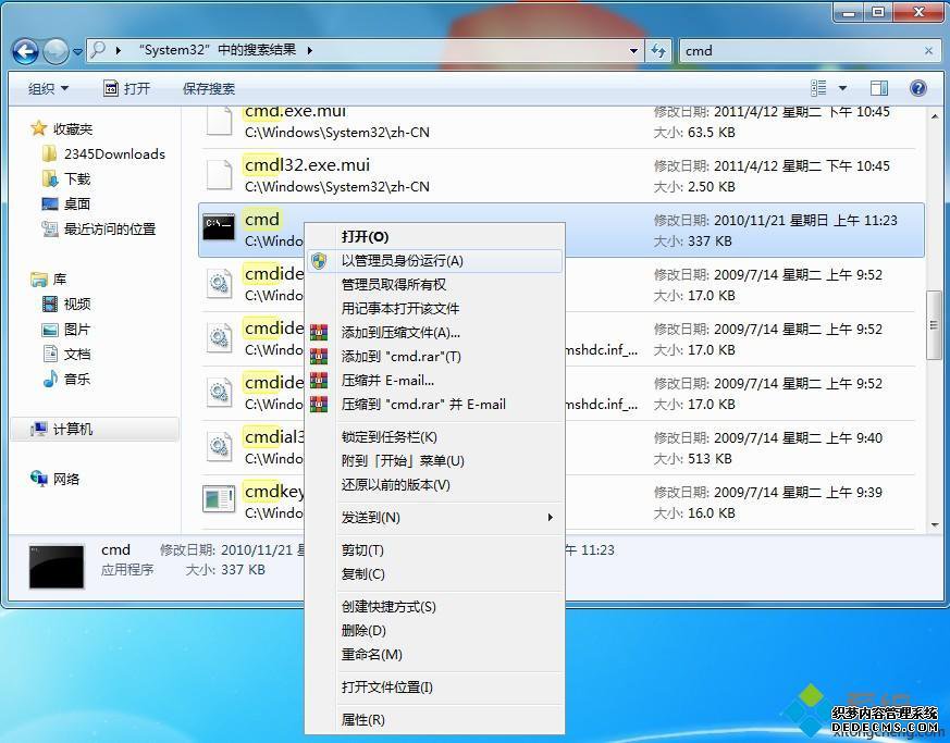 无法打开此安装程序包,请与相关的应用程序供应商联系,以确定这是一个有效的window怎么解决_关于无法打开此安装程序包的解决方法