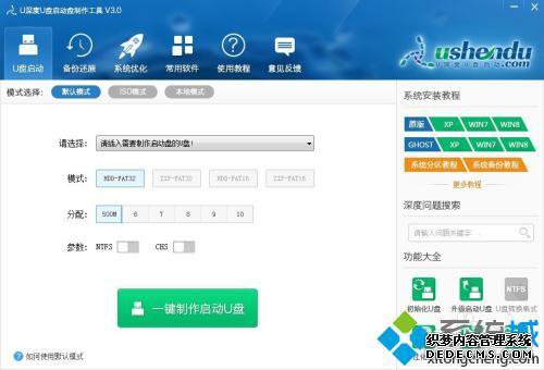 u盘系统安装工具哪个好_u盘系统安装工具推荐