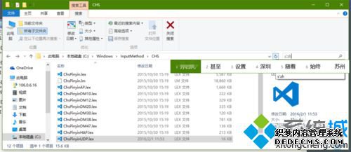 Win10ϵͳԴƴ뷨ԶĲ6.2