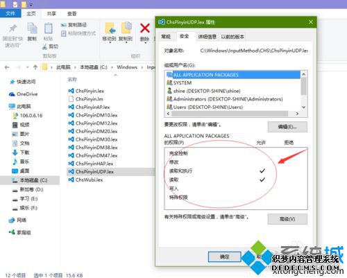 Win10ϵͳԴƴ뷨ԶĲ4