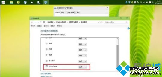 Windows10ϵͳ½Action Center֪ͨܵĲ4.1