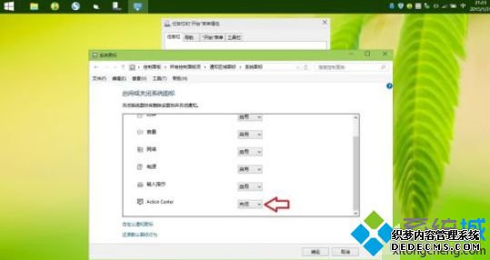 Windows10ϵͳ½Action Center֪ͨܵĲ6