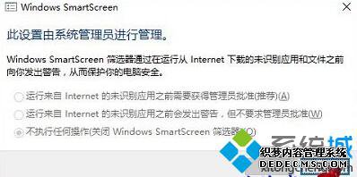 Win10ϵͳòWindows SmartScree