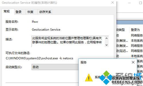 Win10޷GeolocationServiceʾ"ϵͳҲָļ"