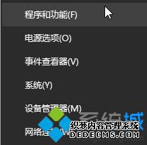win10计算机右键管理 没有与之关联的程序来执行此操作的解决方法