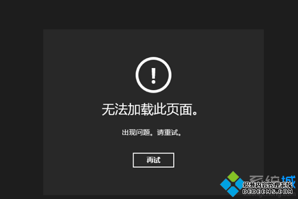 Win8.1ϵͳ޷ҳô