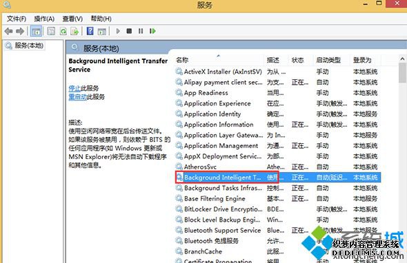 򿪡Background Intelligent Transfer Services