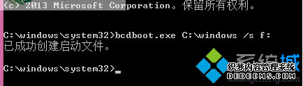 롰bcdboot.exe C\Windows /s F