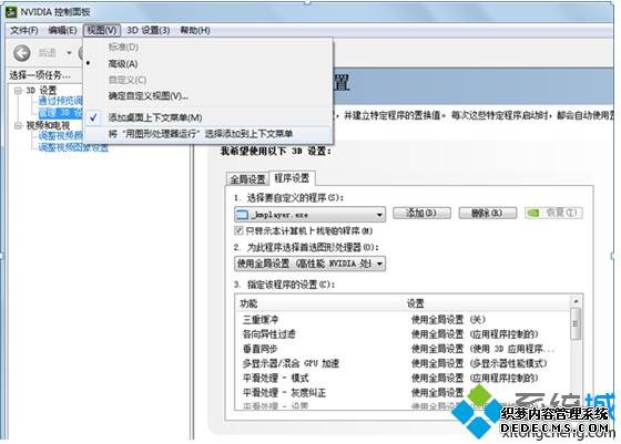 win7콢лԿ|win7ϵͳNvidiaԿ÷