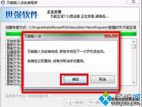 win7ϵͳװʡ뷨ķ