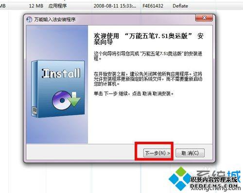 win7ϵͳװʡ뷨ķ