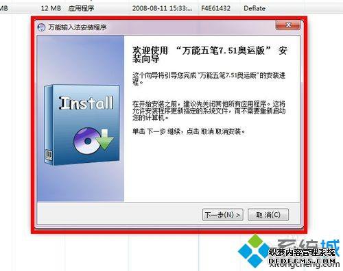 win7ϵͳװʡ뷨ķ