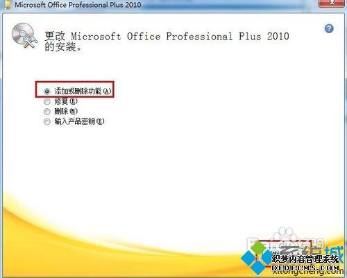 win7ϵͳoffice 2010Ҽ˵еġļͬ˵ɾ