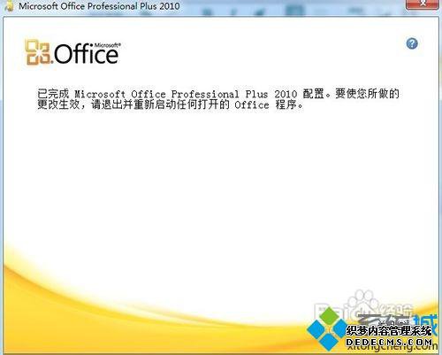 win7ϵͳoffice 2010Ҽ˵еġļͬ˵ɾ