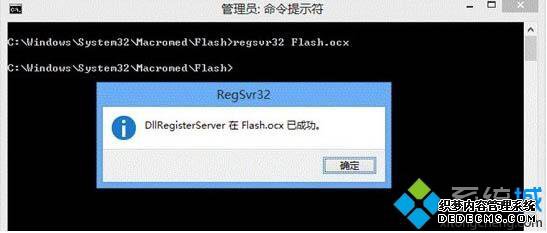 win10ϵͳʾûҵflash.ocxĽ