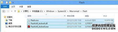 win10ϵͳʾûҵflash.ocxĽ
