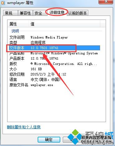 win7ϵͳ鿴Windows media player汾ķ