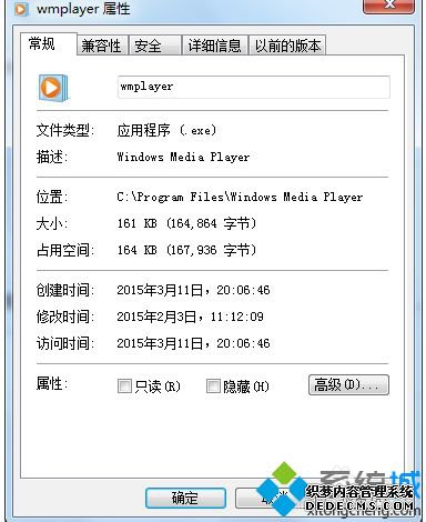 win7ϵͳ鿴Windows media player汾ķ