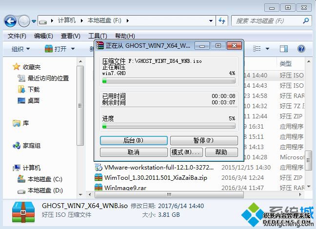 windows7ghostװ̳