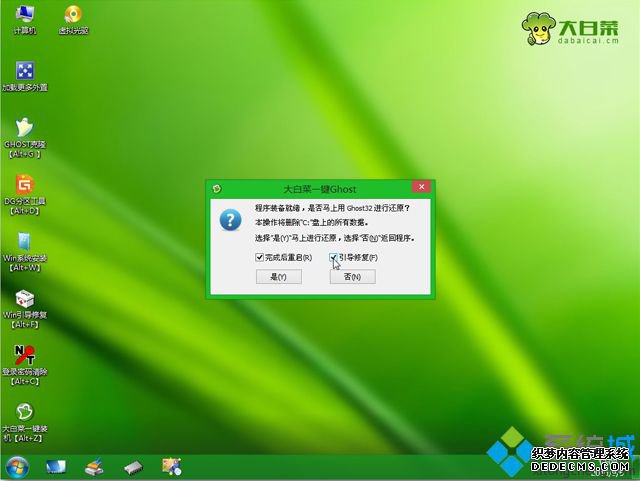 win8win7ô