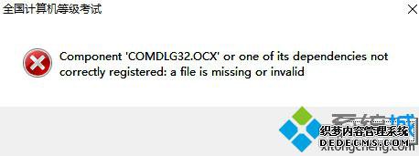 win10мȼ֡Component 'COMDLG32.OCX'