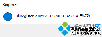 win10мȼ֡Component 'COMDLG32.OCX'Ľ4