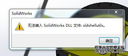 ʾ޷װ/SolidWorks DLLļ:sldshellutilsν