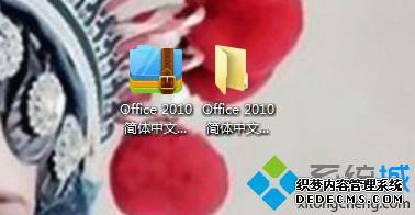 office2010װ64λ_office2010װؽ̳