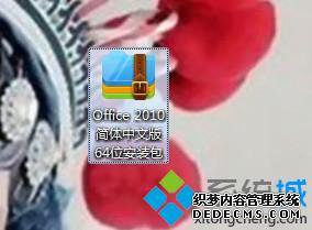 office2010װ64λ_office2010װؽ̳