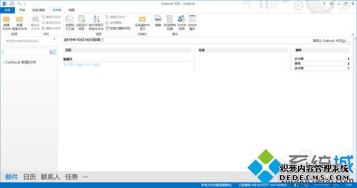 ôoutlookʼ浽_outlook浽صͼĲ