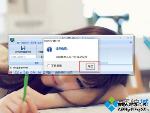 Windows10ϵͳͼ겼ֺҵĽĲ3.1