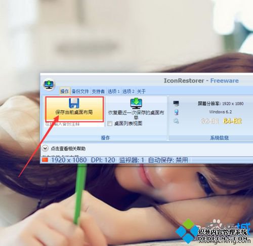 Windows10ϵͳͼ겼ֺҵĽĲ3