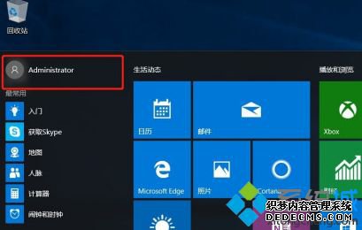 win10ͥ ʹadministratoûķʲô_win10ͥʹadministrator˻ķ