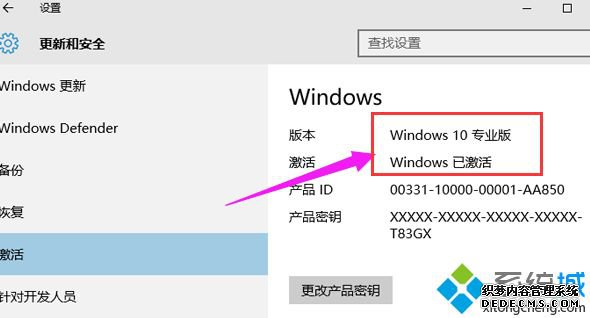 win10家庭中文版1909激活密钥分享_win10家庭中文版最新密钥大全