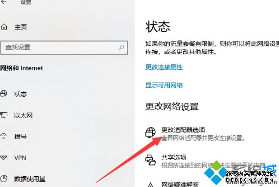 win10兼容360免费wifi的方法是什么_win10360免费wifi用不了的解决方法