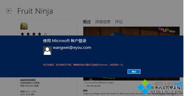 Win8.1ϵͳӦ̵޷¼΢˻ô