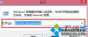 Win8.1sfc.exe /purgecachC̿ռСԭ򼰽