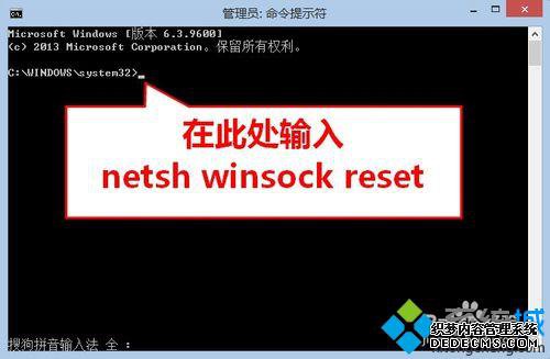 netsh winsock reset