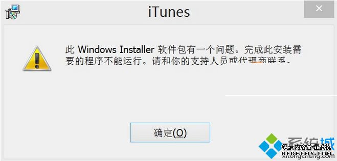 Win8.1ϵͳװitunesʾwindows installerһ⡱ô