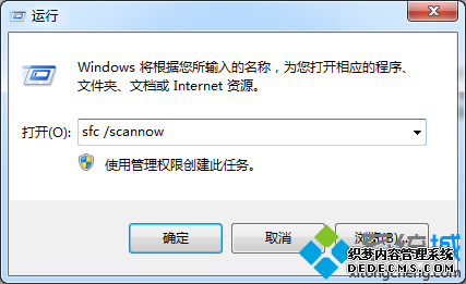 롰sfc /scannow