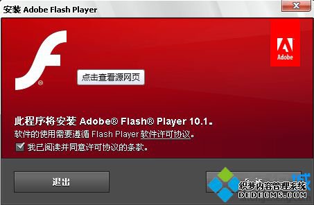 win8ϵͳIE10װFlash PlayerʧܵĽ