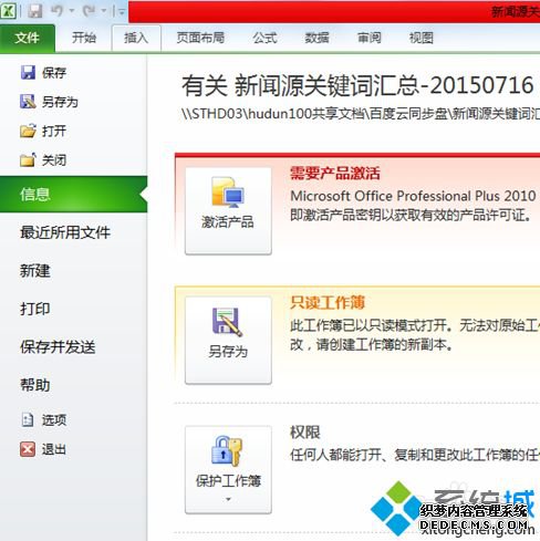 win7ϵͳExcel2010ĵμ
